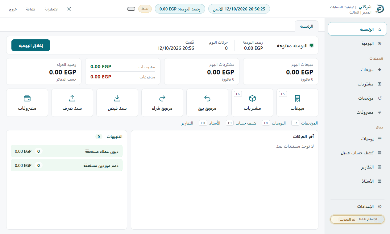 شاشة ديفينيت للحسابات